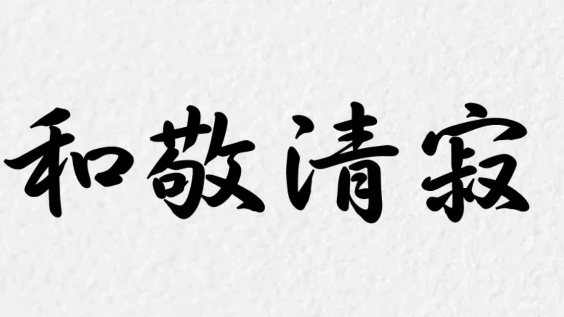 Upholding the True Spirit of Matcha — As an Official Retailer of Marukyu Koyamaen —