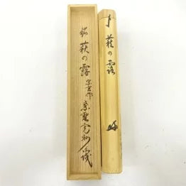 Two wooden boxes with calligraphy on a white background