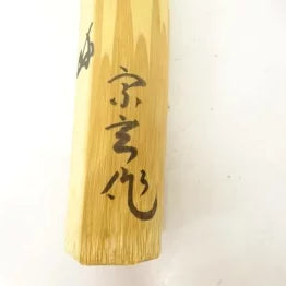 Bamboo sleeve with black text on a white background