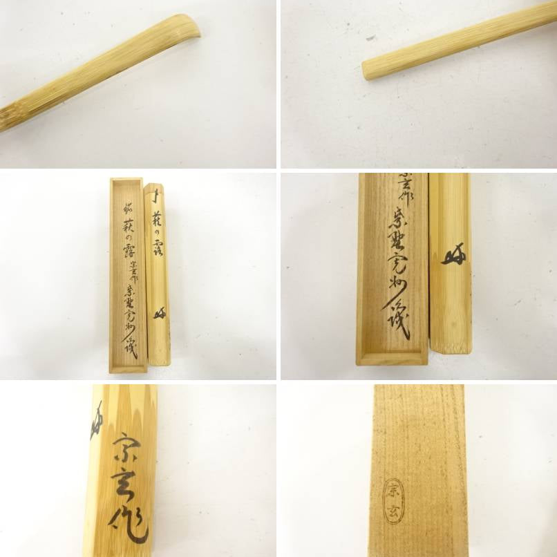 Collage of wooden sticks with engraved text on a white background