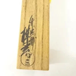 Wooden tool handle with black text on a white background