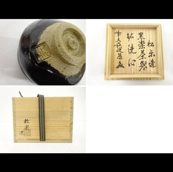 Tea canister with wooden lid and text, on a white background