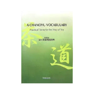 Front cover of the book 'A Chanoyu Vocabulary: Practical Terms for the Way of Tea' by Tankosha, featuring a green gradient background with large yellow-green Japanese characters and black English text.