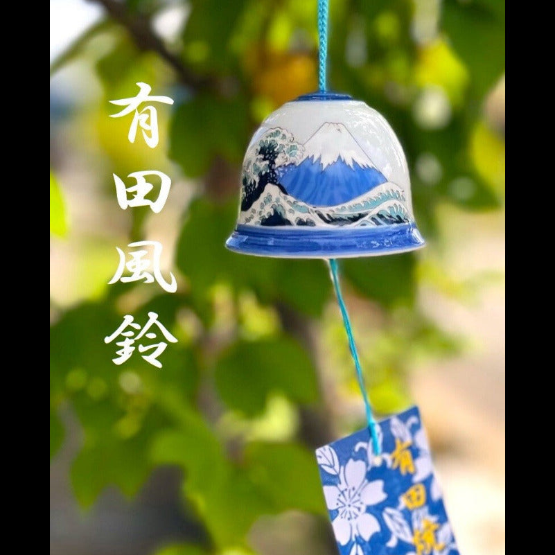 Wind Chime