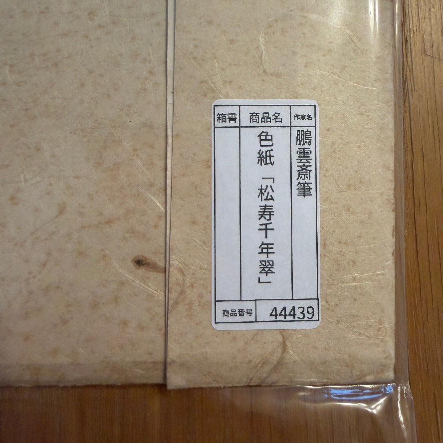 Packaged product on a wooden surface with a label
