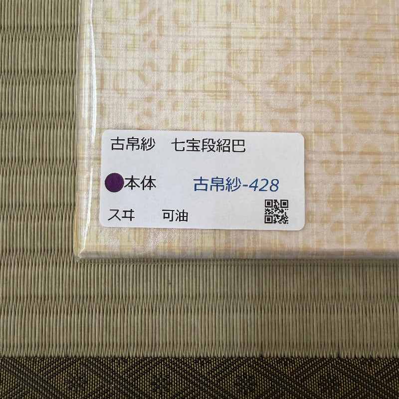 Textile sample with a label on a textured fabric background