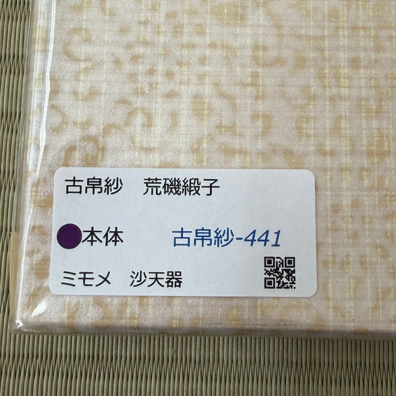 Packaged product with a label on a textured surface