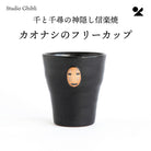 Black cup with a face design on a white background, featuring Studio Ghibli branding.