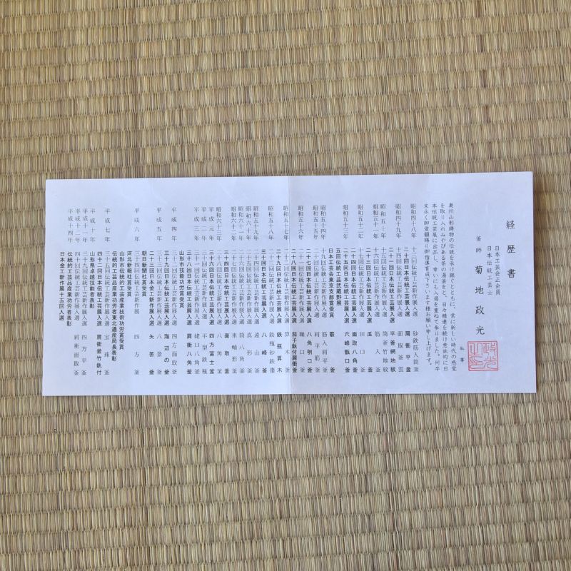 Sheet of paper with text on a woven mat background