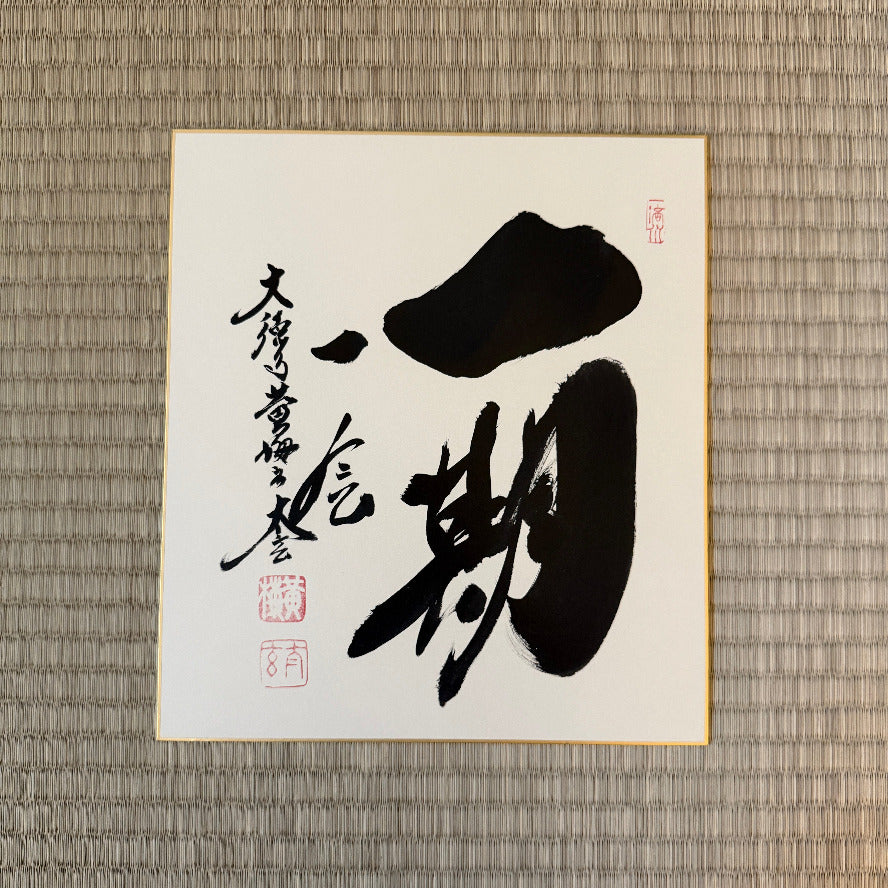 Sheet of paper with black calligraphy on a textured brown background