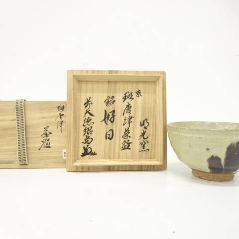 Pre-owned Asukako Kiln Spotted Karatsu matcha bowl named Koijitsu displayed beside its original inscribed wooden storage box.