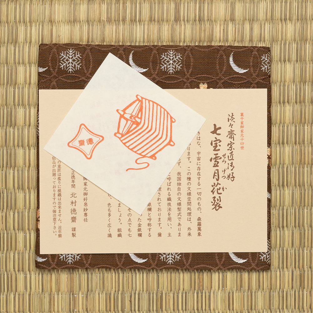 Brown Shippo Setsugekka Chitose-bon kobukusa displayed with its Japanese paper product labels.