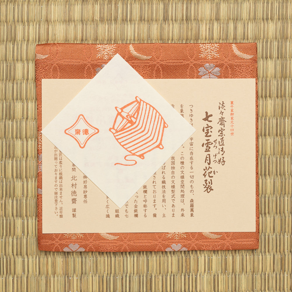 Rose Shippo Setsugekka Chitose-bon kobukusa displayed with its Japanese paper product labels.