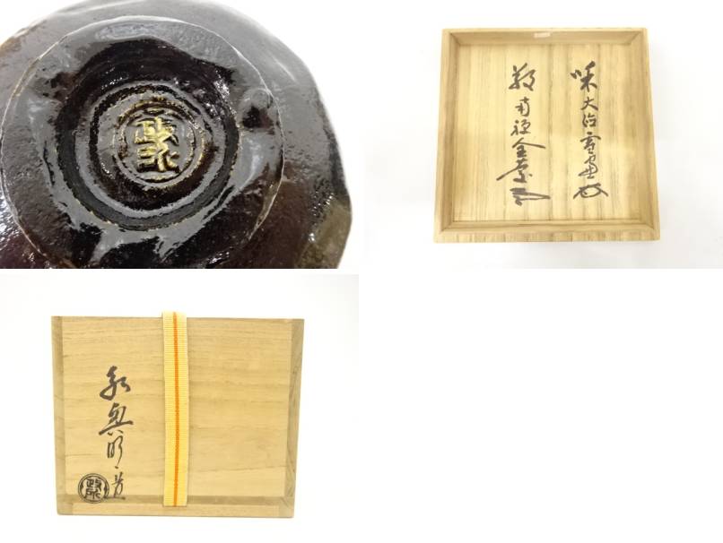Detail collage showing the circular foot and underside mark of the matcha bowl together with Japanese calligraphy on its wooden storage box.