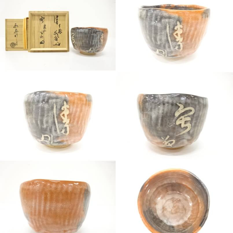 Multiple views of the pre-owned Mandokoro Kiln matcha bowl showing its charcoal and orange glaze, rounded form, interior, underside, and brush decoration.