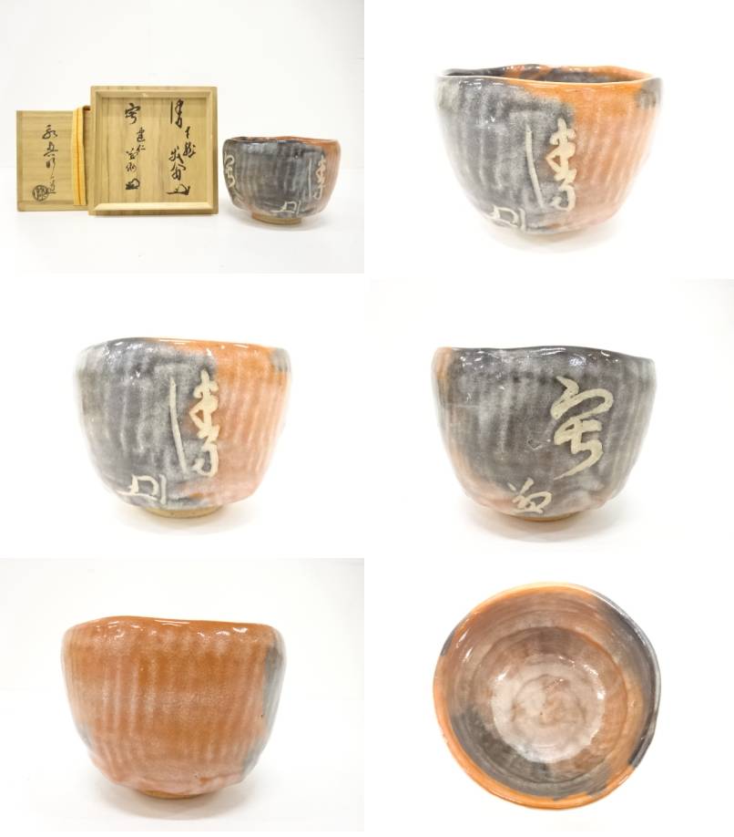 Multiple views of the pre-owned Mandokoro Kiln matcha bowl showing its charcoal and orange glaze, rounded form, interior, underside, and brush decoration.