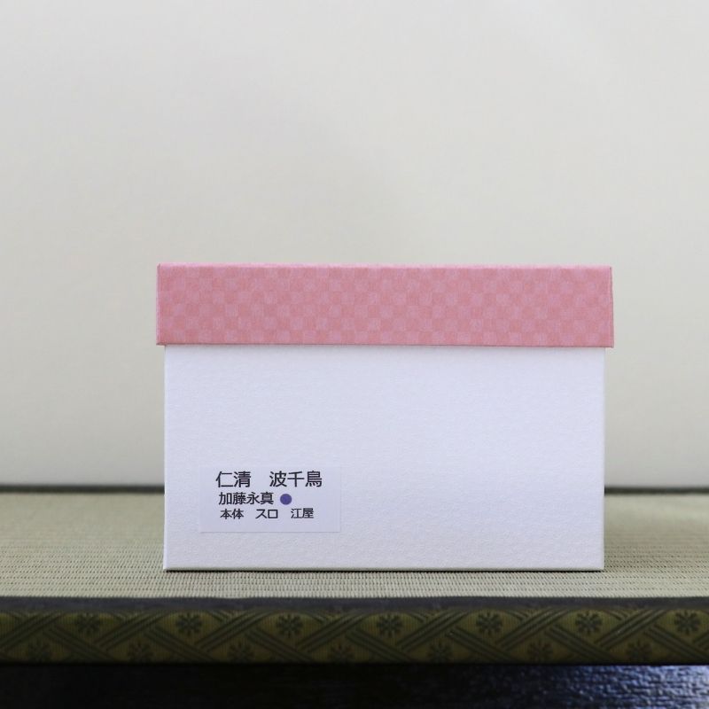Pink and white presentation box for the Eishin Kato Nami Chidori Ninsei-style Kyo-yaki matcha bowl