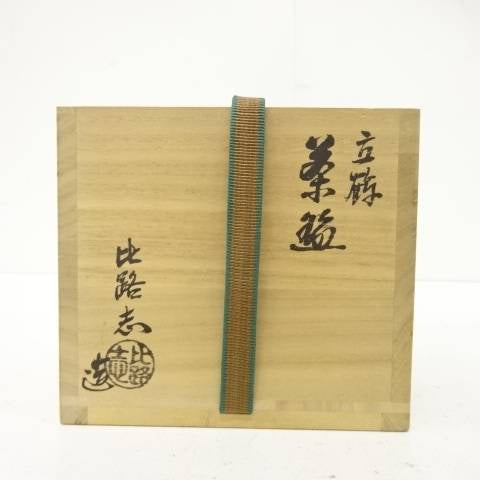 Exterior of the original wooden storage box with Japanese calligraphy, seals, and a dark woven securing cord for the Kotobuki matcha bowl.