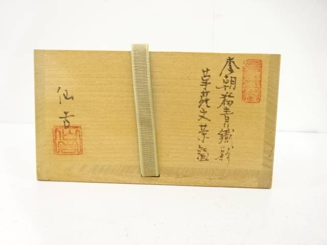 Original wooden storage box and inscribed lid with Japanese calligraphy and seals for the Jo Senkichi Yukiwasou matcha bowl.