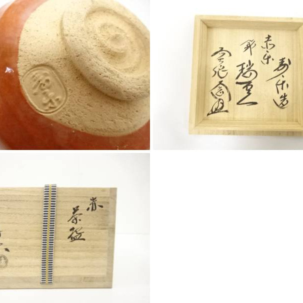 Detail collage showing the underside and textured foot of the Aka Raku bowl together with Japanese calligraphy on its wooden storage box.