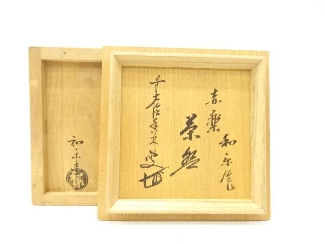Interior of the original wooden storage box with Japanese calligraphy and seals for the pre-owned Kawasaki Waraku Aka Raku matcha bowl.