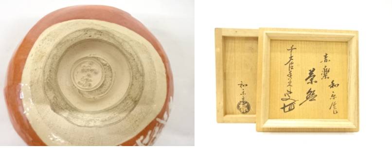 Detail collage showing the pale circular foot of the Kawasaki Waraku chawan and Japanese calligraphy inside its wooden storage box.