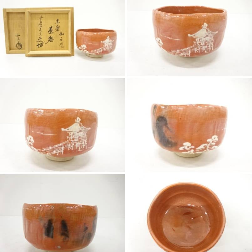 Multiple views of the pre-owned Aka Raku matcha bowl showing the white pavilion landscape, smoky black kiln marks, red interior, and underside.