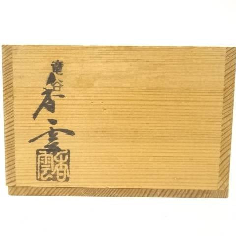 Exterior of the wooden storage box showing black Japanese calligraphy and a seal for the Miyagawa Koun matcha bowl.