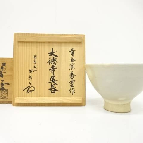 Pre-owned Goryeo-style matcha bowl by Miyagawa Koun displayed beside its original inscribed wooden storage box.
