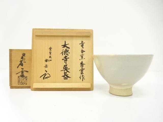 Pre-owned Goryeo-style matcha bowl by Miyagawa Koun displayed beside its original inscribed wooden storage box.