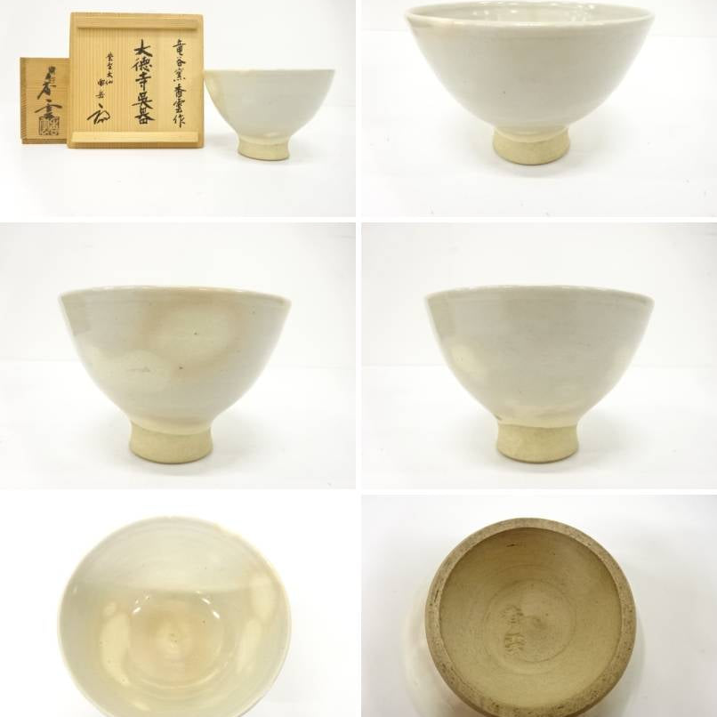 Multiple views of the pre-owned Goryeo-style matcha bowl showing its front, side, interior, underside, and wooden storage box.