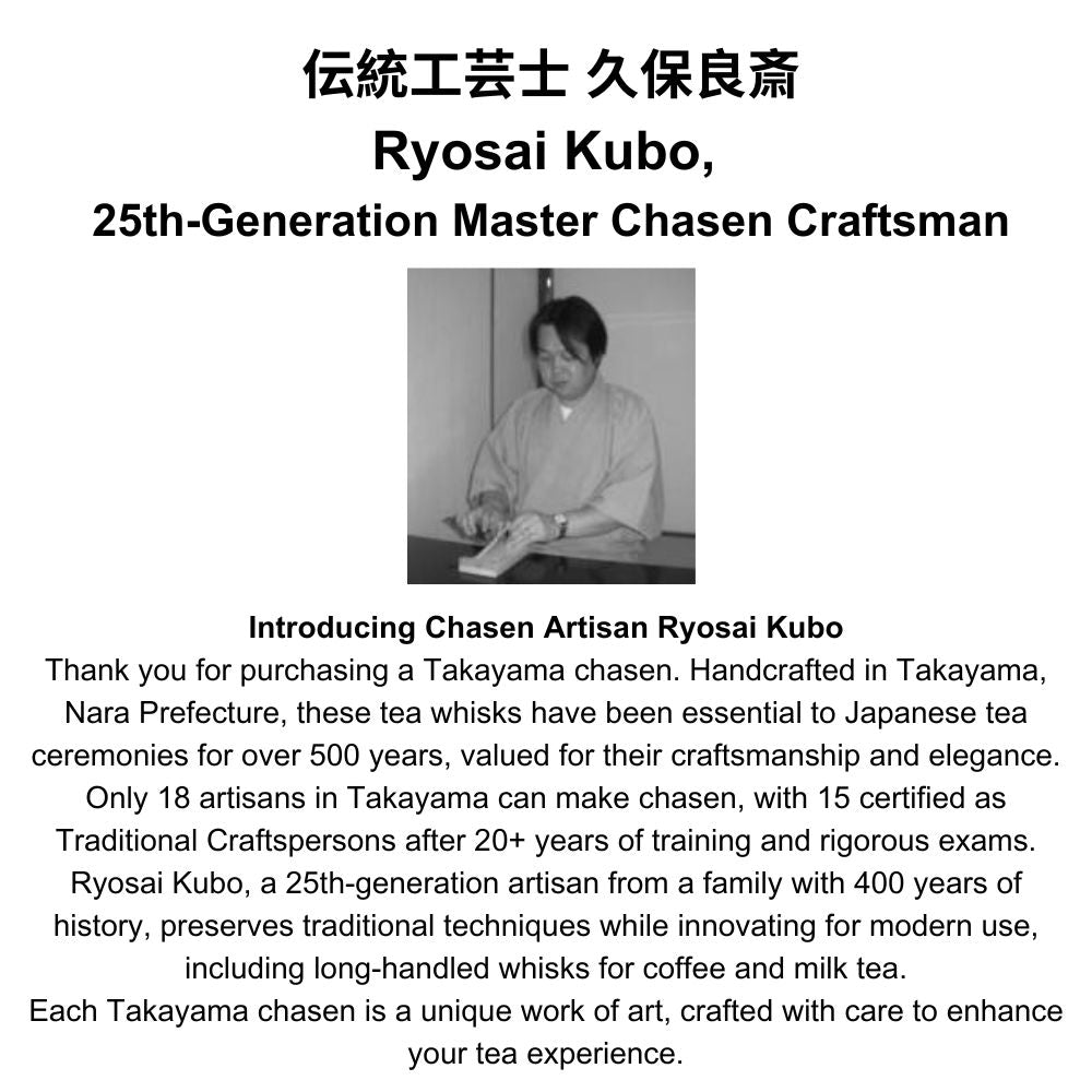 Product information card introducing Ryosai Kubo, 25th-generation Takayama chasen master craftsman from Nara, Japan