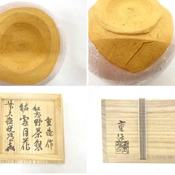 Detail collage showing the chawan underside and foot together with Japanese calligraphy and seals on the original wooden storage box.