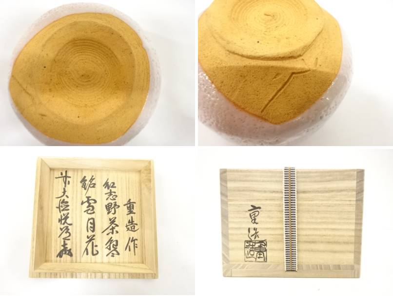 Detail collage showing the chawan underside and foot together with Japanese calligraphy and seals on the original wooden storage box.