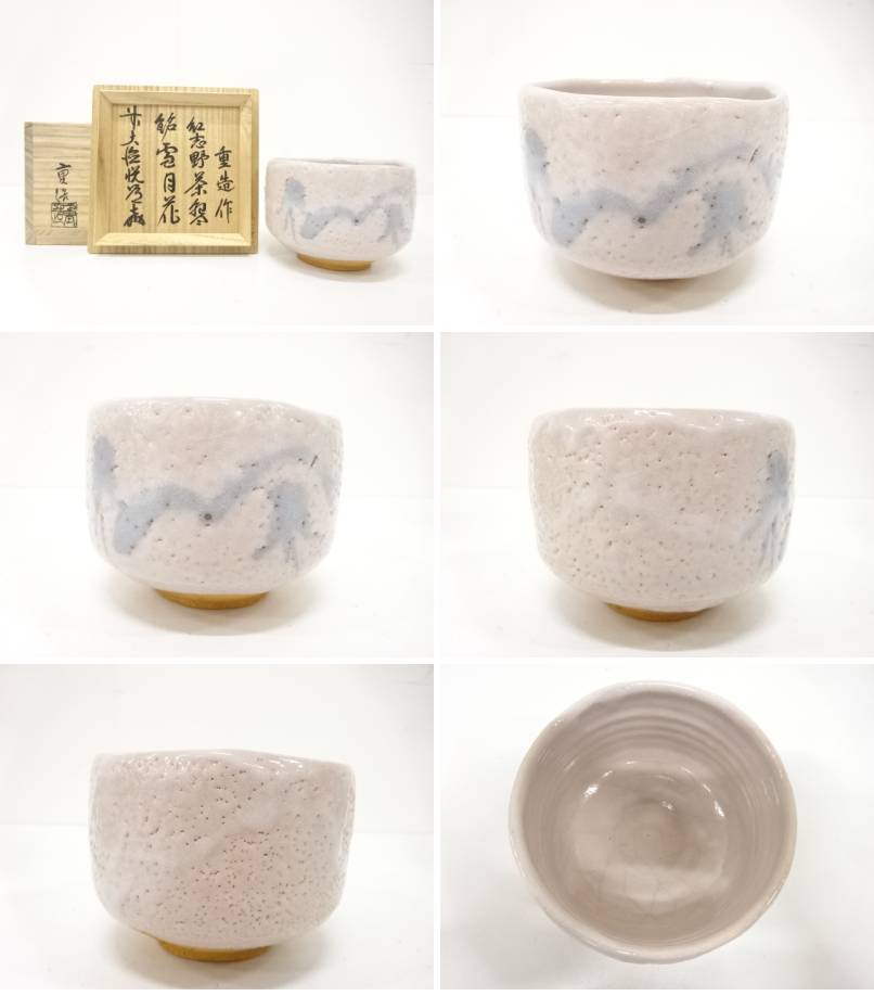 Multiple views of the pre-owned Setsugekka matcha bowl showing its front, sides, interior, underside, and softly varied Shino glaze.