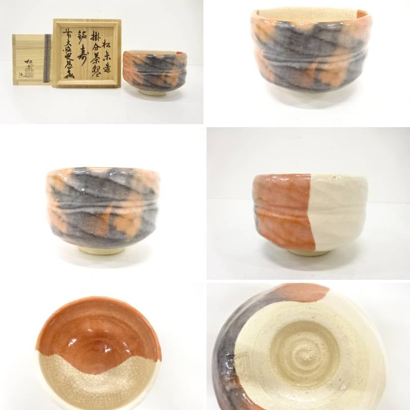 Multiple views of the Shoraku Sasaki Kotobuki Red Raku matcha bowl showing the flowing charcoal glaze, interior, underside, ceramic foot, and accompanying wooden box
