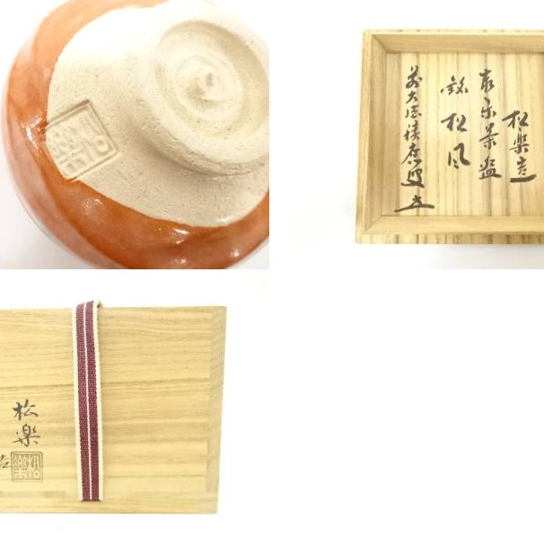 Collage showing the pale foot and underside of the Shoraku Sasaki Red Raku bowl together with its box inscription and packaging.