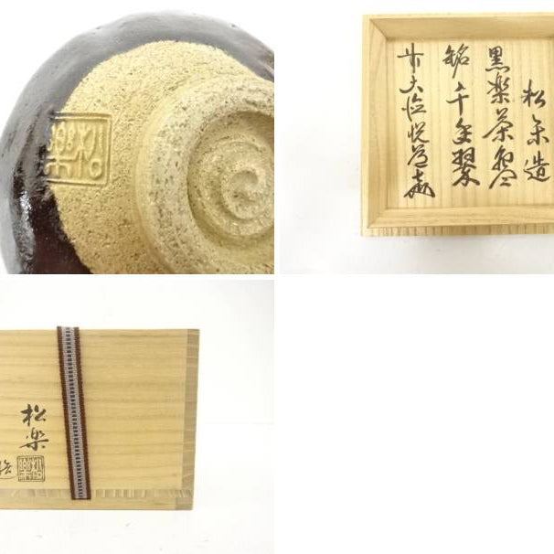 Detail collage of the Shoraku Sasaki Sennen no Midori Black Raku bowl showing the ceramic foot, wooden storage box, inscriptions, and identifying marks