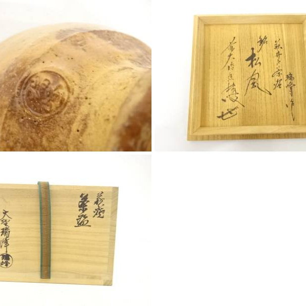 Detail collage showing the textured underside and foot of the Hagi chawan together with Japanese calligraphy on its inscribed wooden storage box.