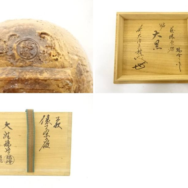 Detail collage showing the textured underside and foot of the Hagi chawan together with Japanese calligraphy on its wooden storage box.