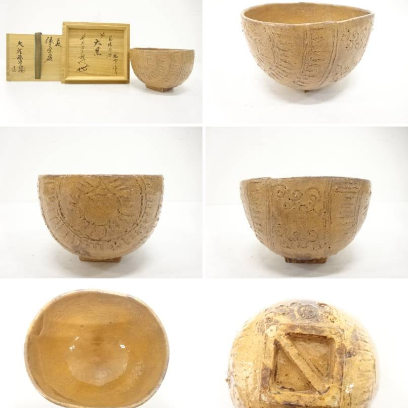 Multiple views of the pre-owned tawara Hagi matcha bowl showing its textured exterior, side profiles, interior, underside, and foot.