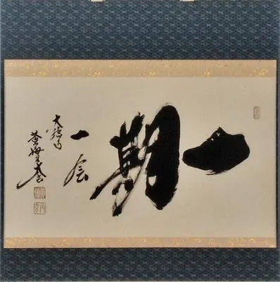 Why Is Zen Calligraphy Displayed in the Tea Room?