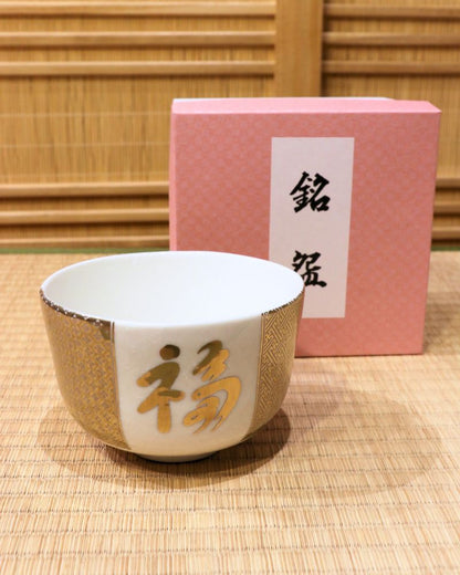 "Fuku"Matcha Tea Bowl