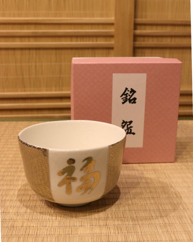 "Fuku"Matcha Tea Bowl