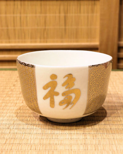 "Fuku"Matcha Tea Bowl