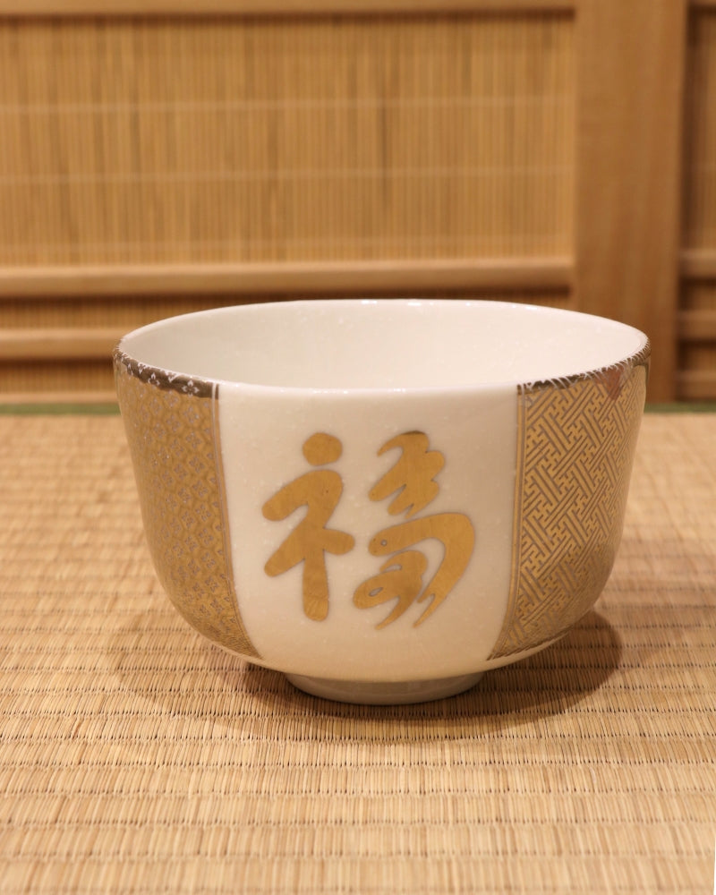 "Fuku"Matcha Tea Bowl