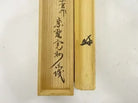 Two wooden sticks with engraved text on a white background