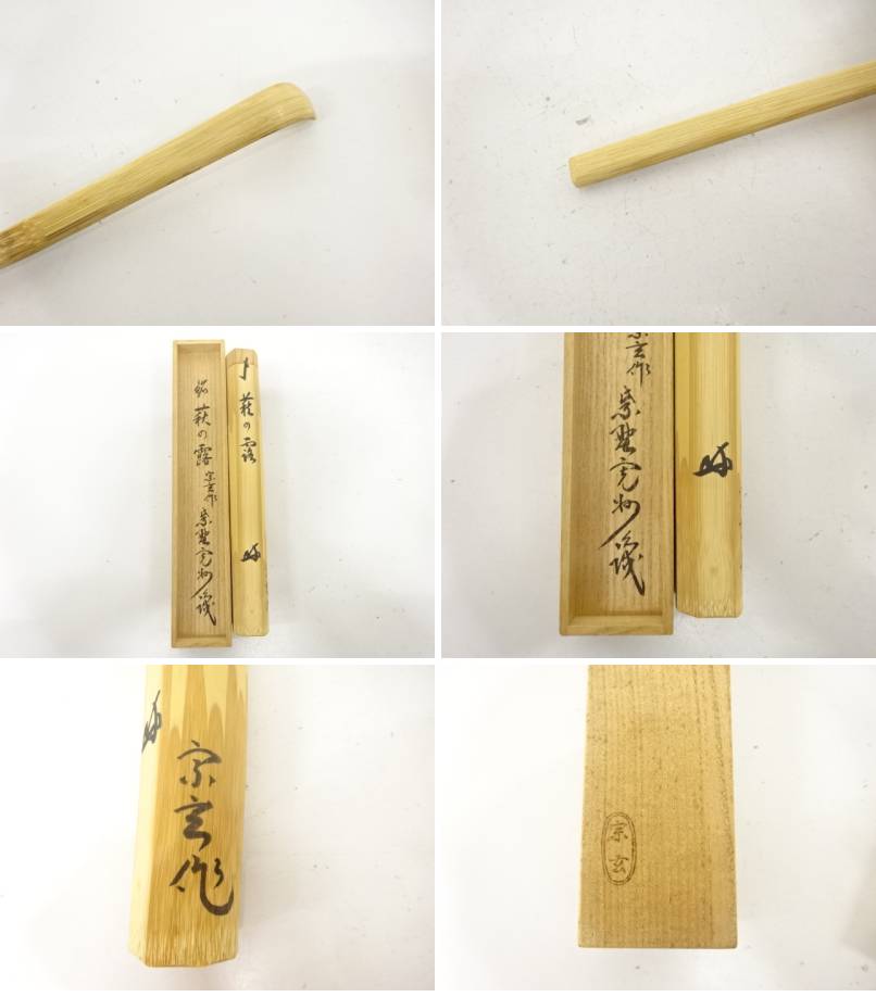 Collage of wooden sticks with engraved text on a white background