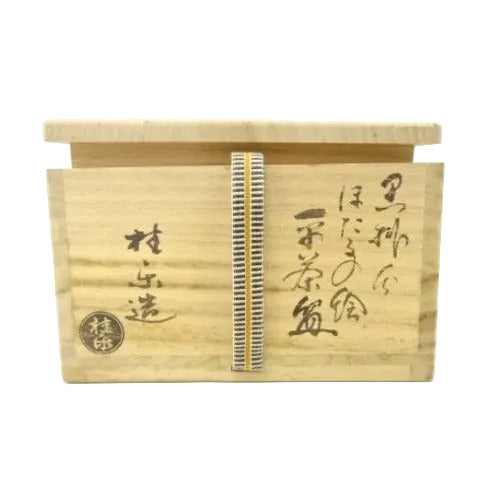 Wooden box with Japanese text and a gold stripe on a white background