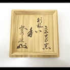 Wooden tray with engraved text on a white background